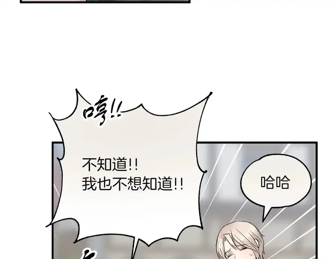 第一季完结话 睹物思人 第81页