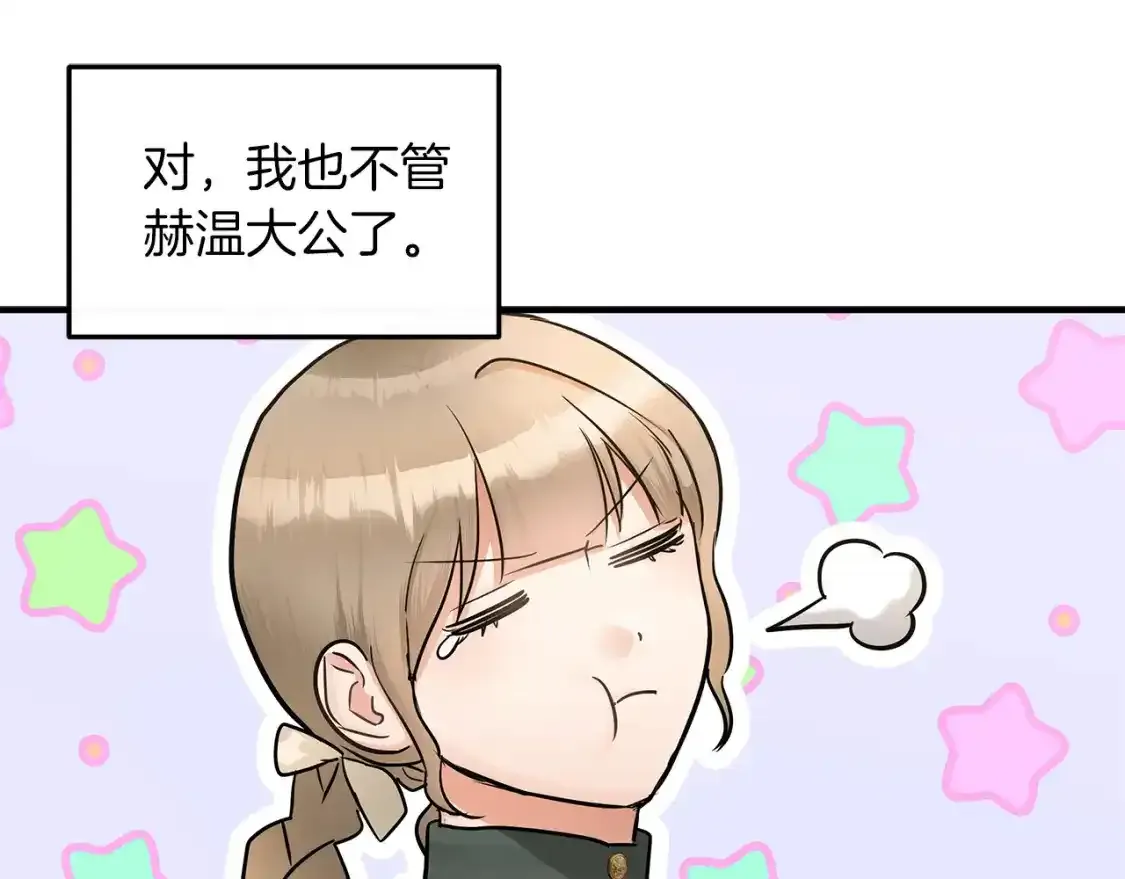 第一季完结话 睹物思人 第83页
