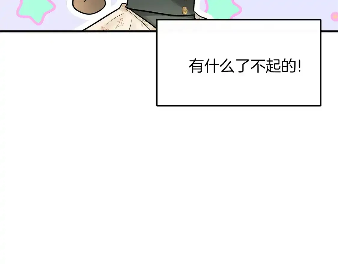 第一季完结话 睹物思人 第84页
