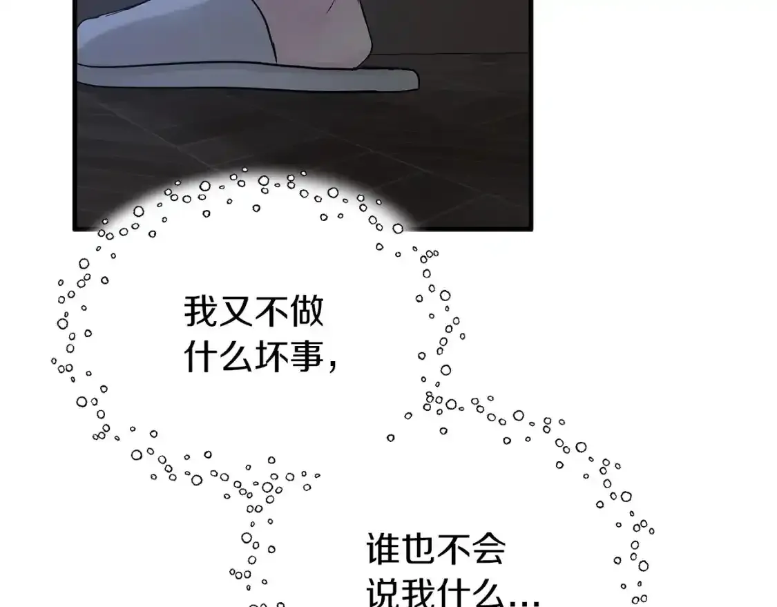 第一季完结话 睹物思人 第99页