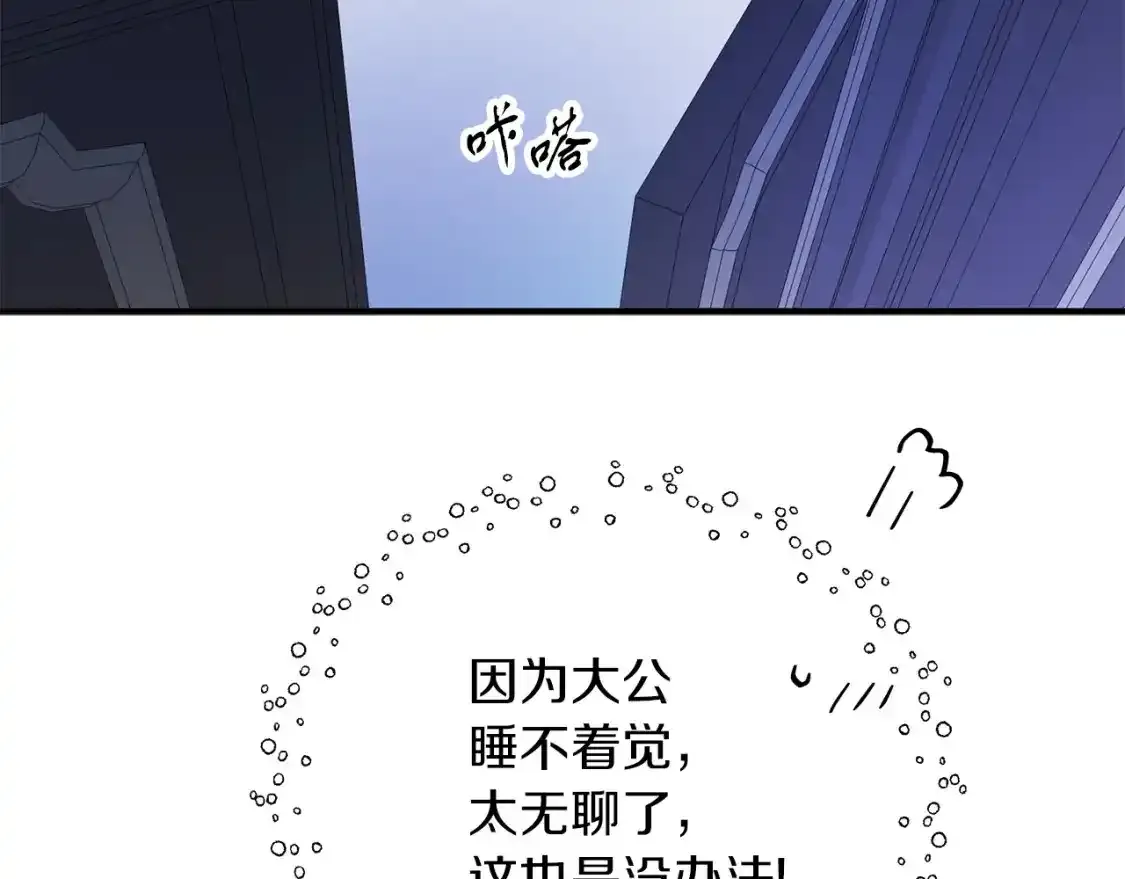 第一季完结话 睹物思人 第103页