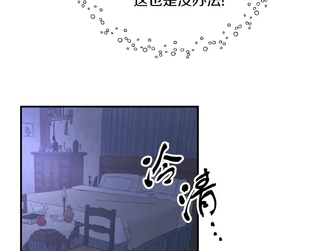 第一季完结话 睹物思人 第104页