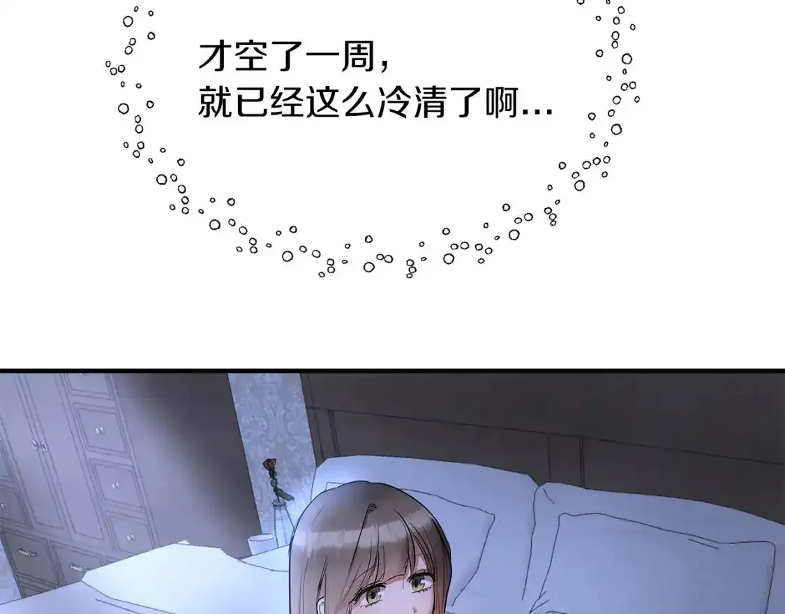 第一季完结话 睹物思人 第106页