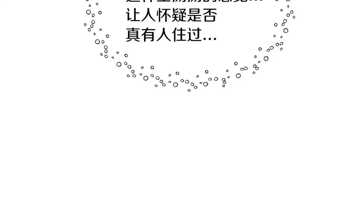 第一季完结话 睹物思人 第108页