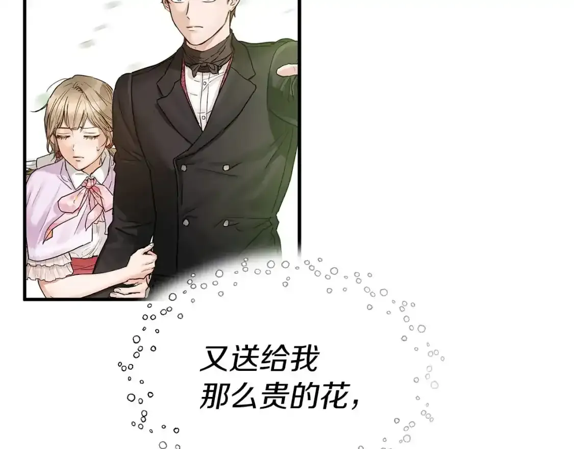 第一季完结话 睹物思人 第111页