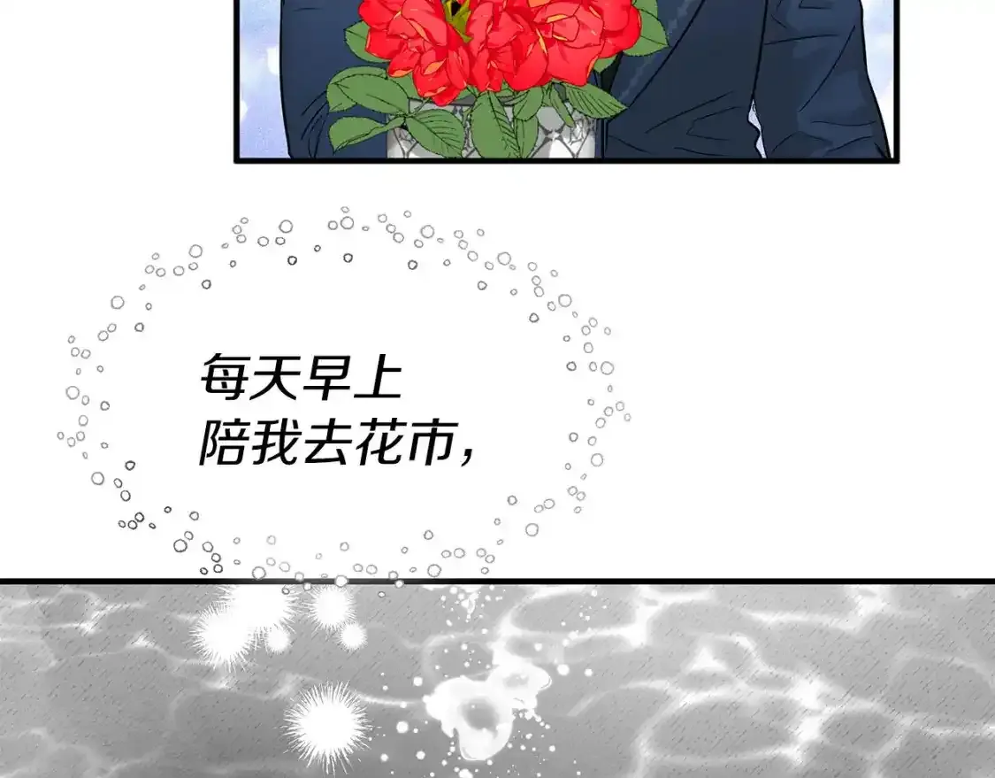 第一季完结话 睹物思人 第113页
