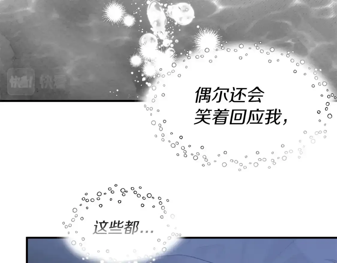 第一季完结话 睹物思人 第114页