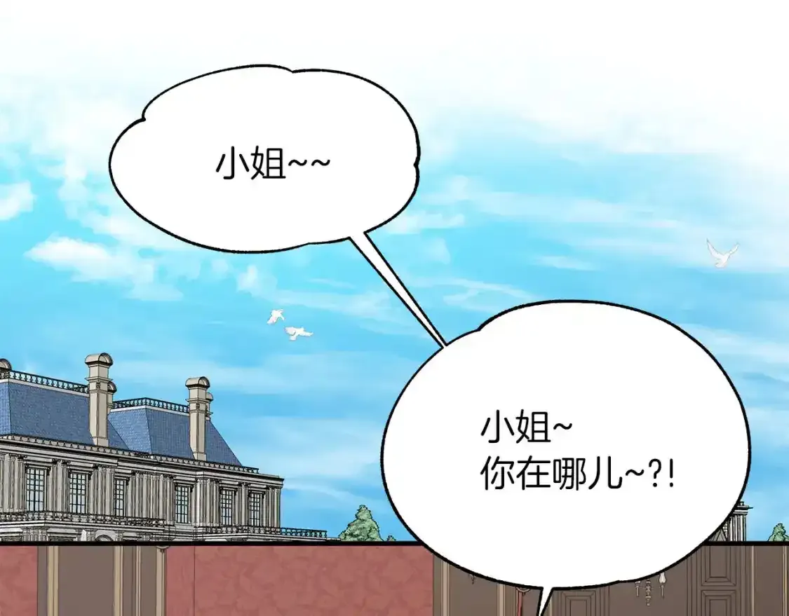 第一季完结话 睹物思人 第117页