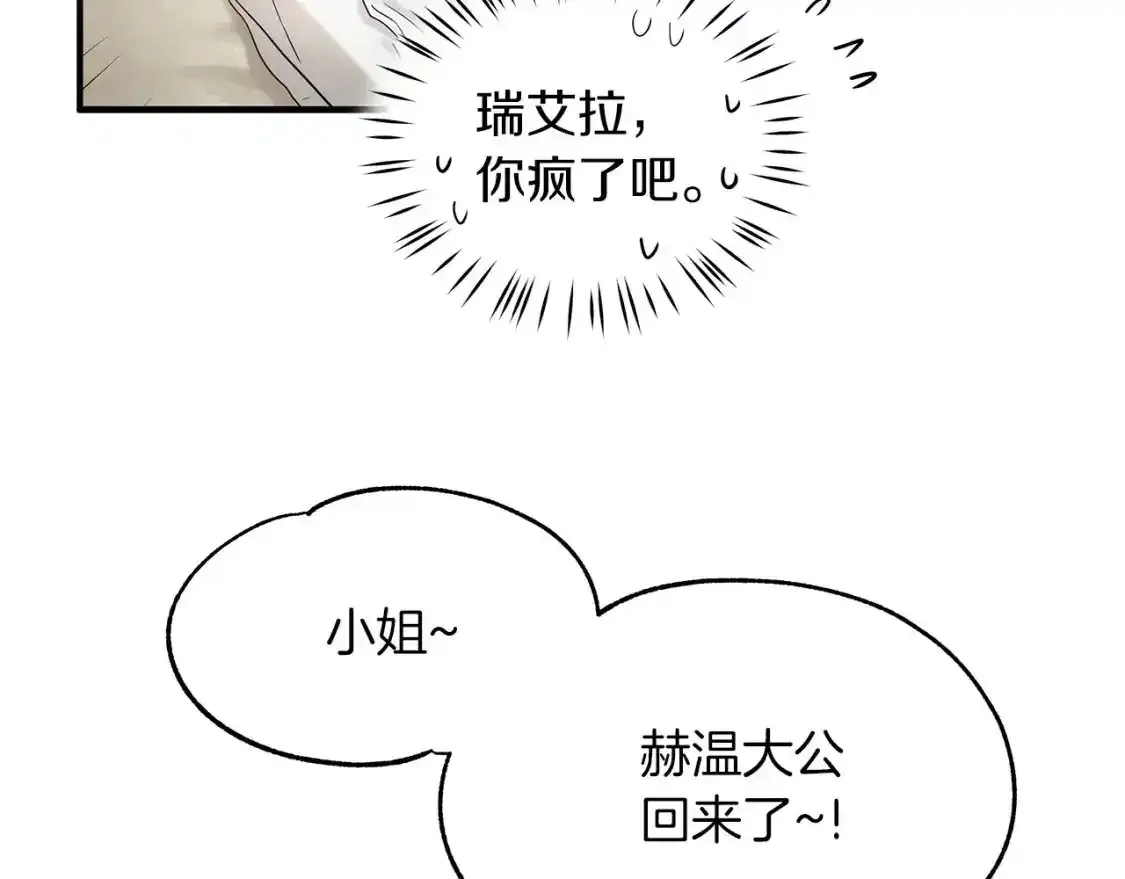 第一季完结话 睹物思人 第120页