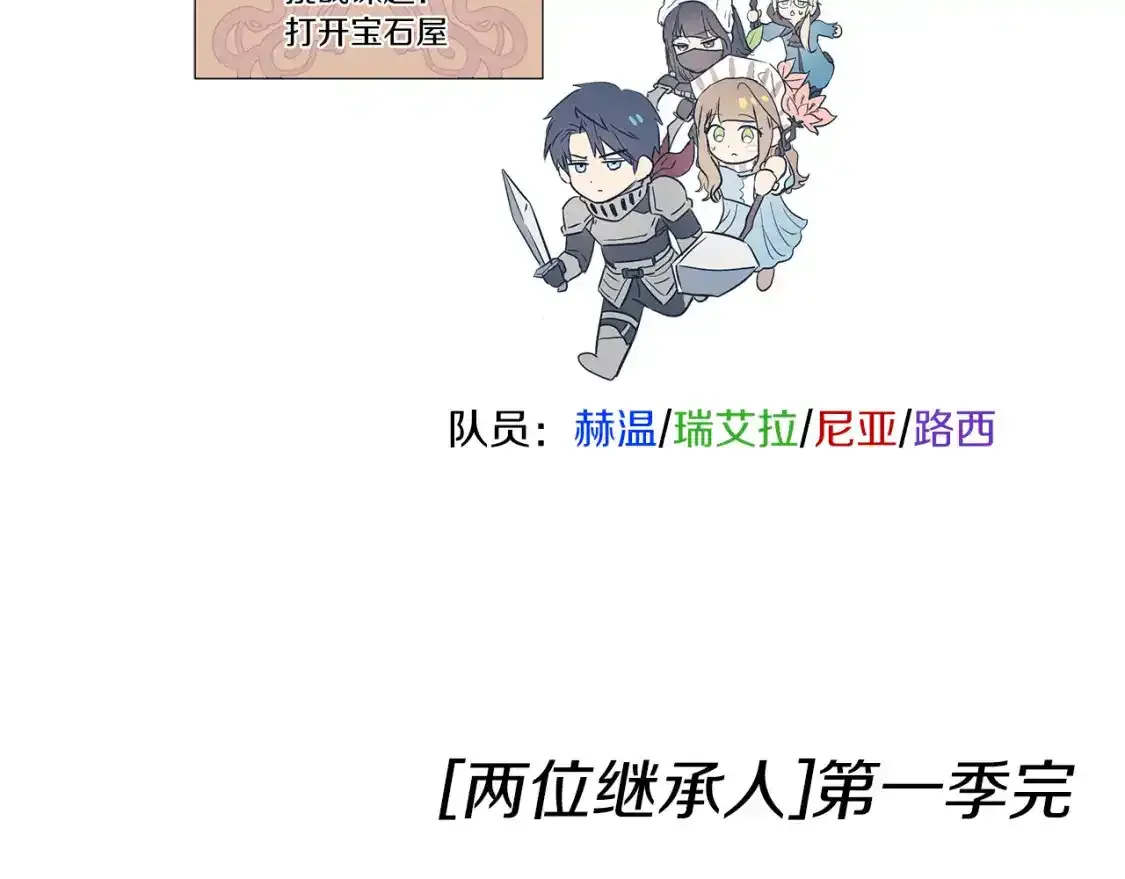 第一季完结话 睹物思人 第125页