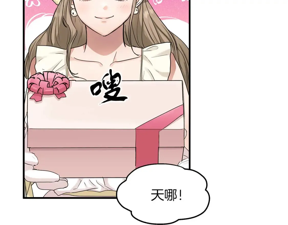 第57话 结婚传闻 第14页