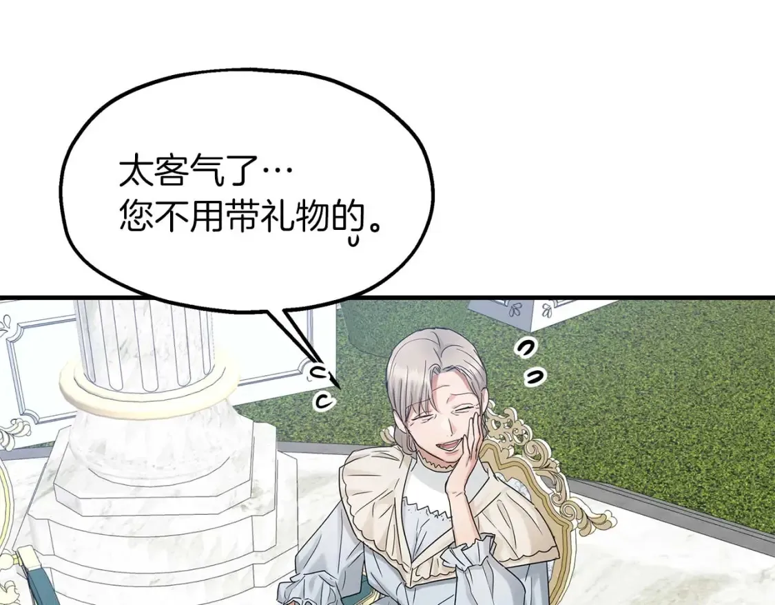 第57话 结婚传闻 第15页