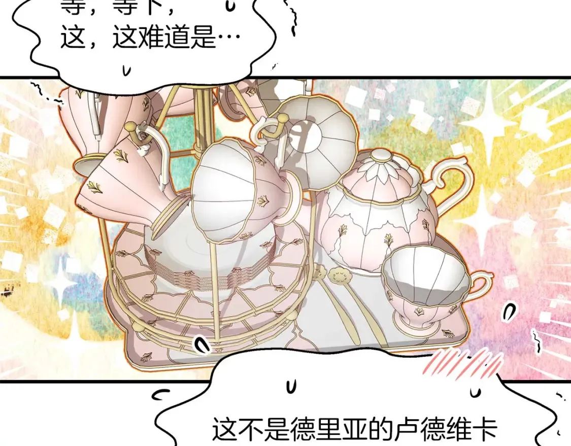 第57话 结婚传闻 第17页