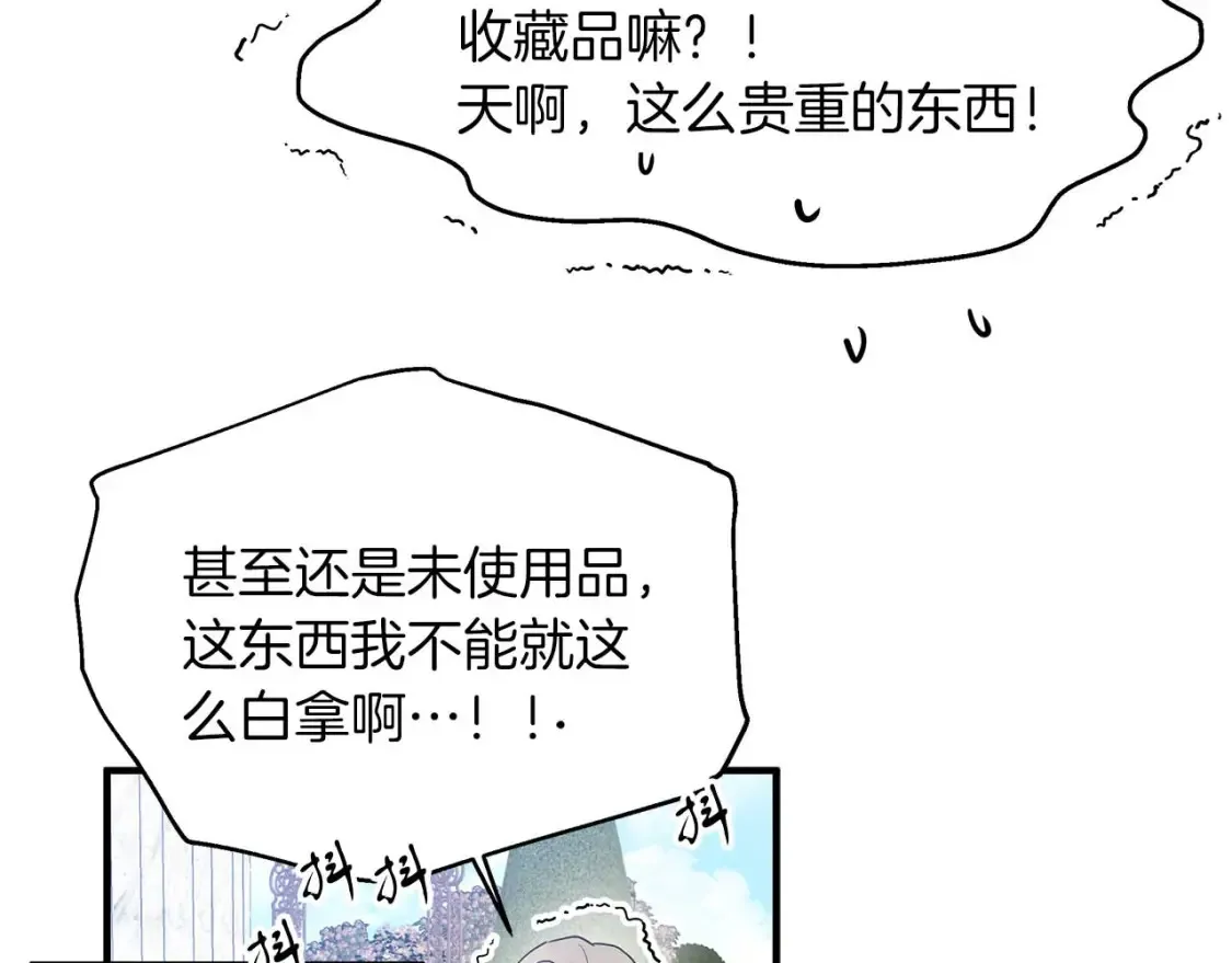 第57话 结婚传闻 第18页