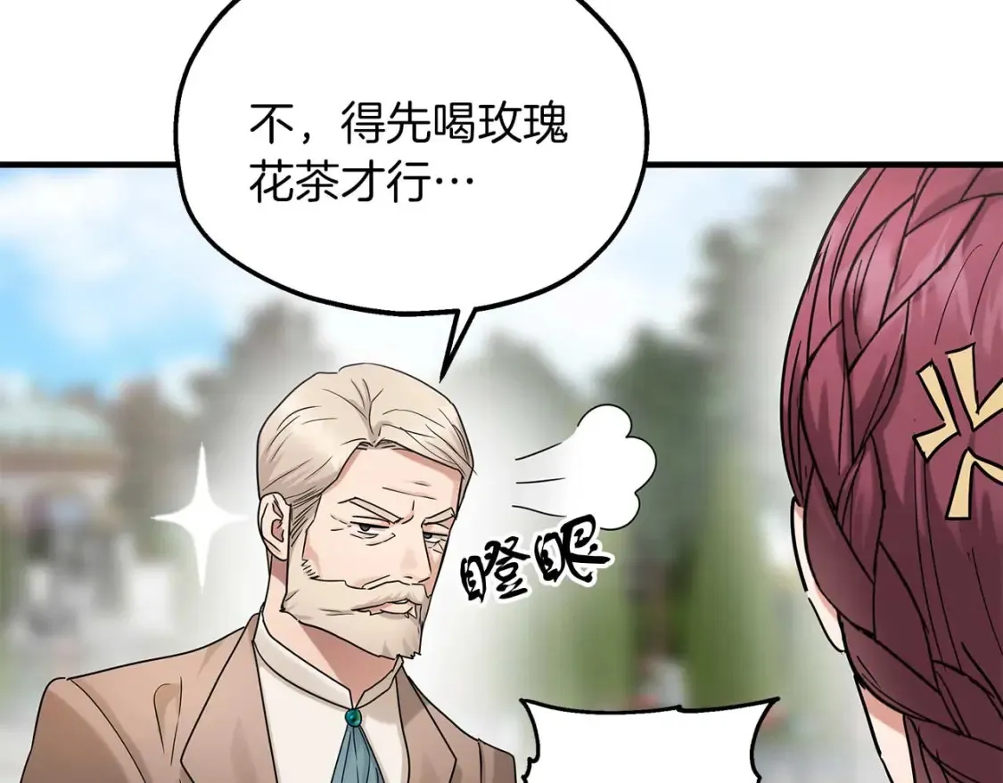 第57话 结婚传闻 第25页