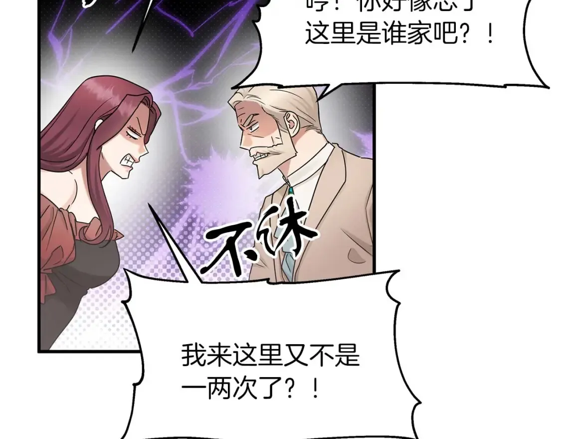 第57话 结婚传闻 第27页