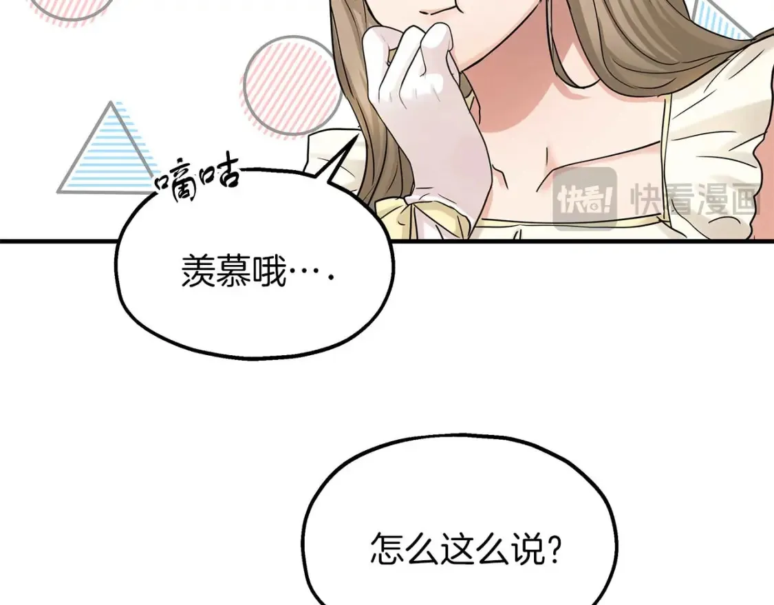 第57话 结婚传闻 第29页