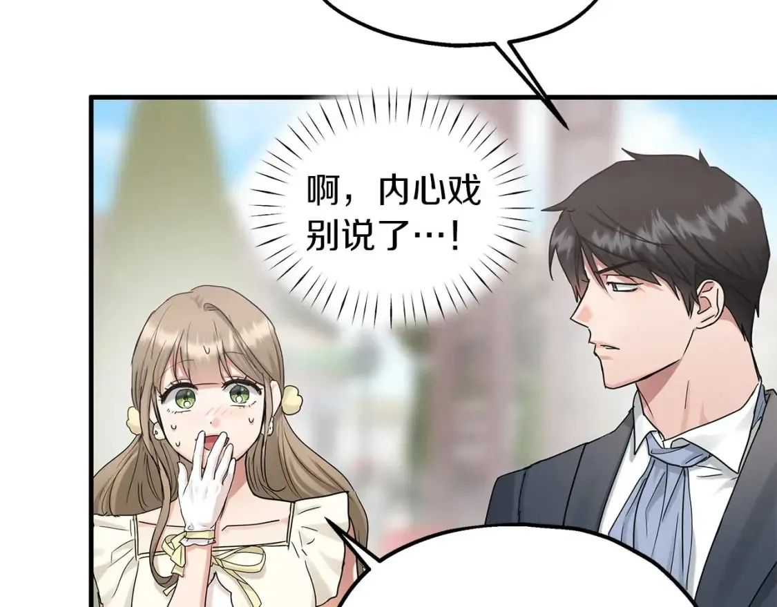 第57话 结婚传闻 第30页