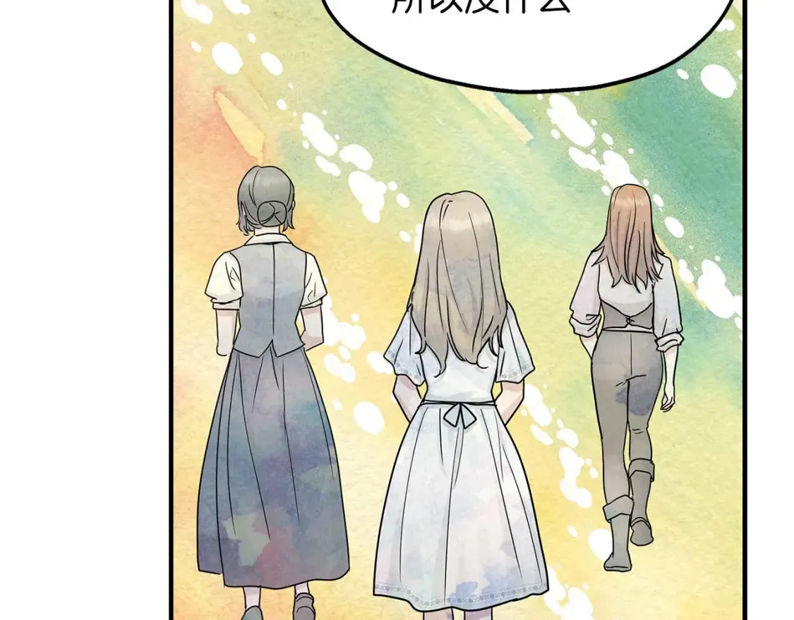 第57话 结婚传闻 第34页