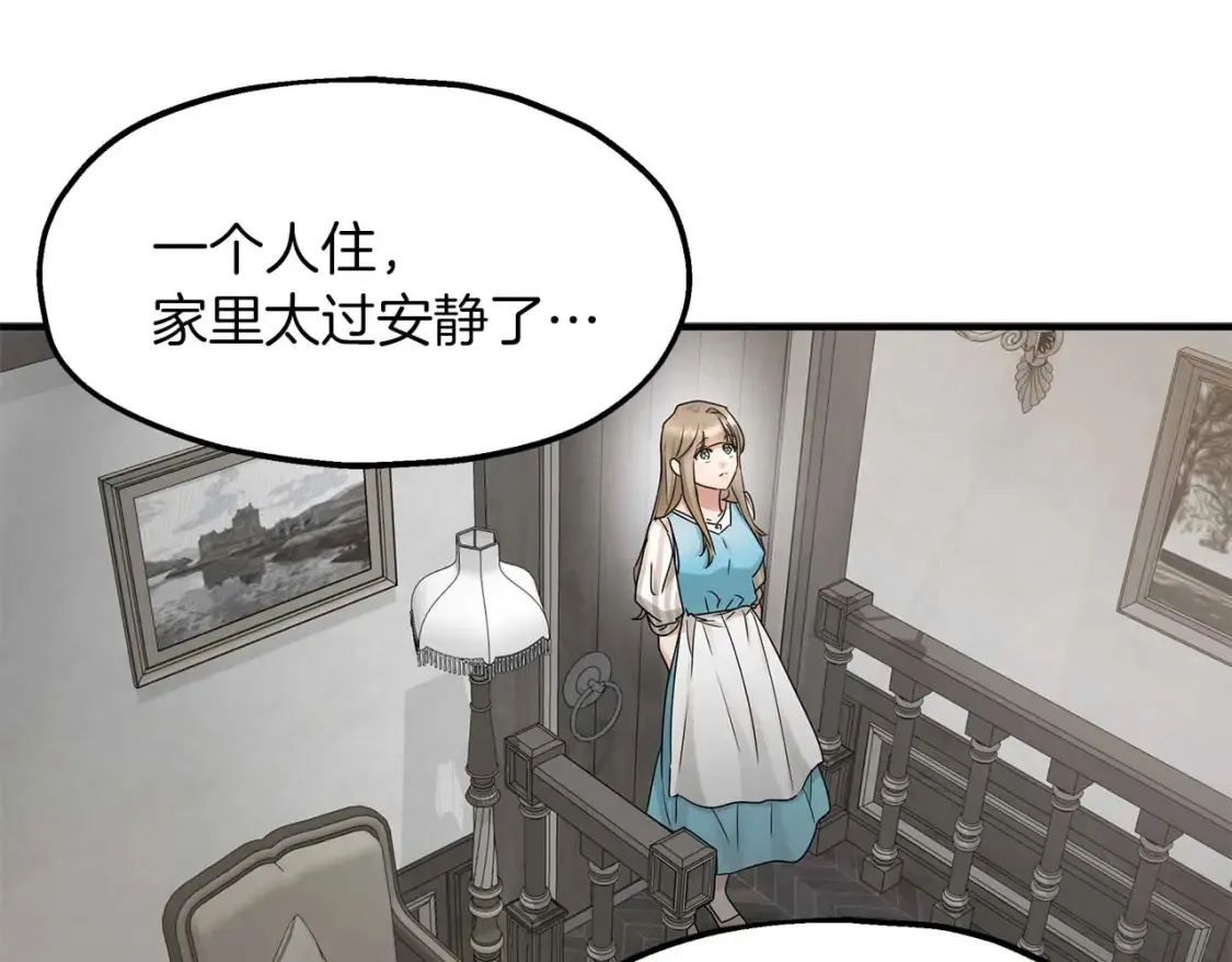 第57话 结婚传闻 第37页