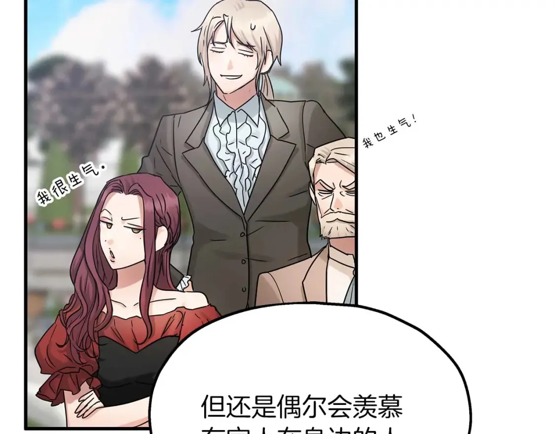 第57话 结婚传闻 第39页