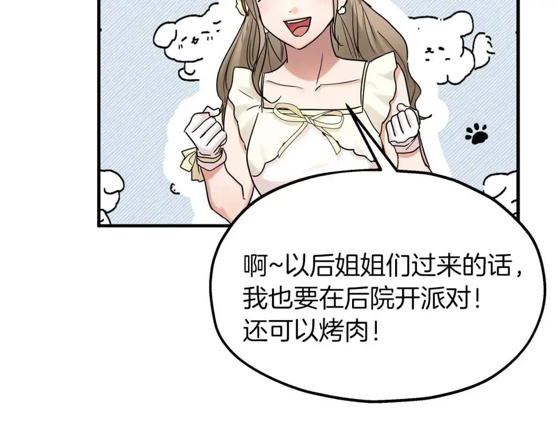 第57话 结婚传闻 第41页