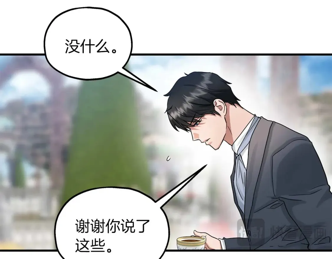 第57话 结婚传闻 第42页