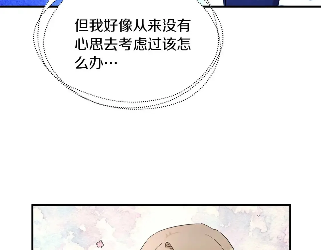 第57话 结婚传闻 第45页