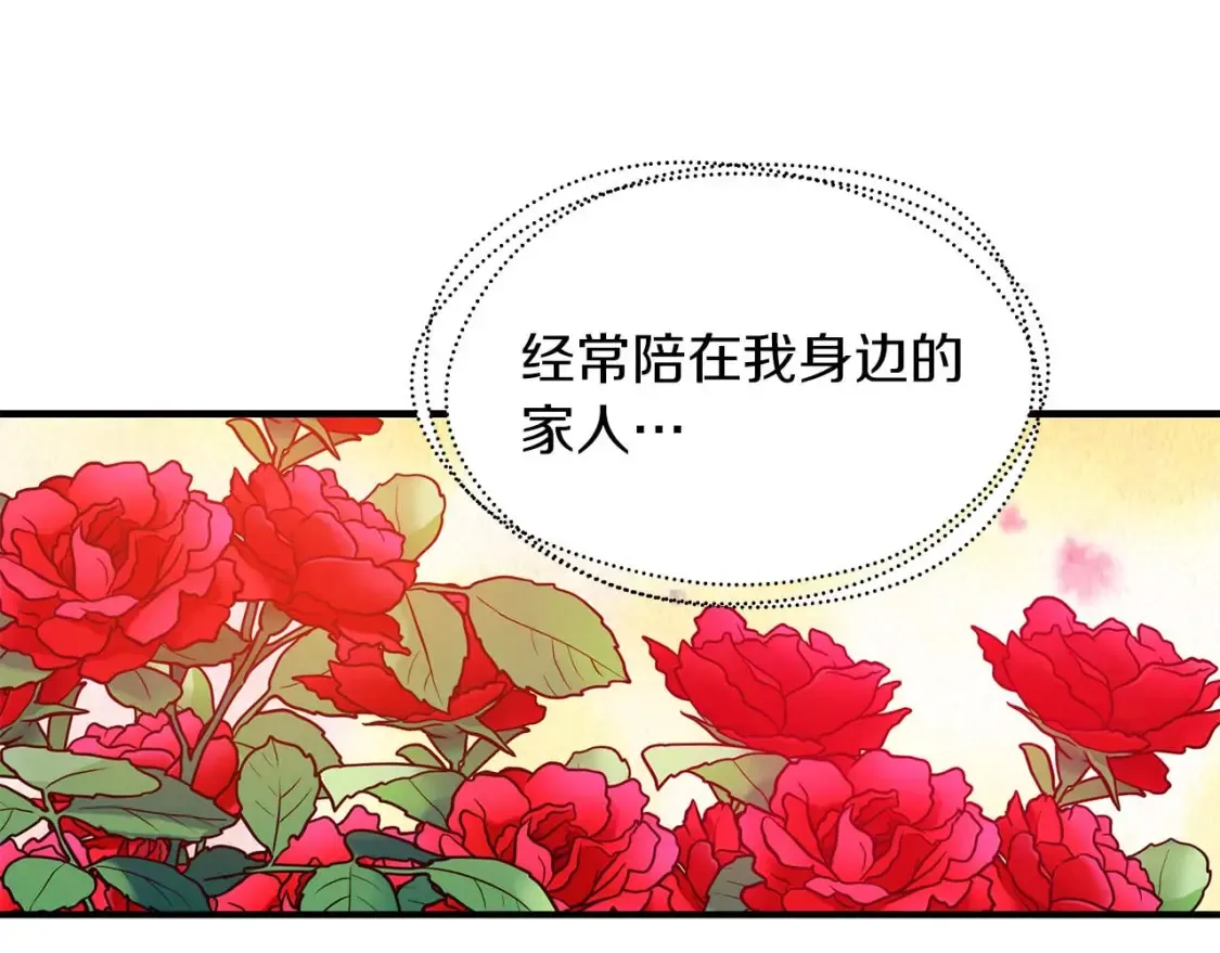 第57话 结婚传闻 第47页