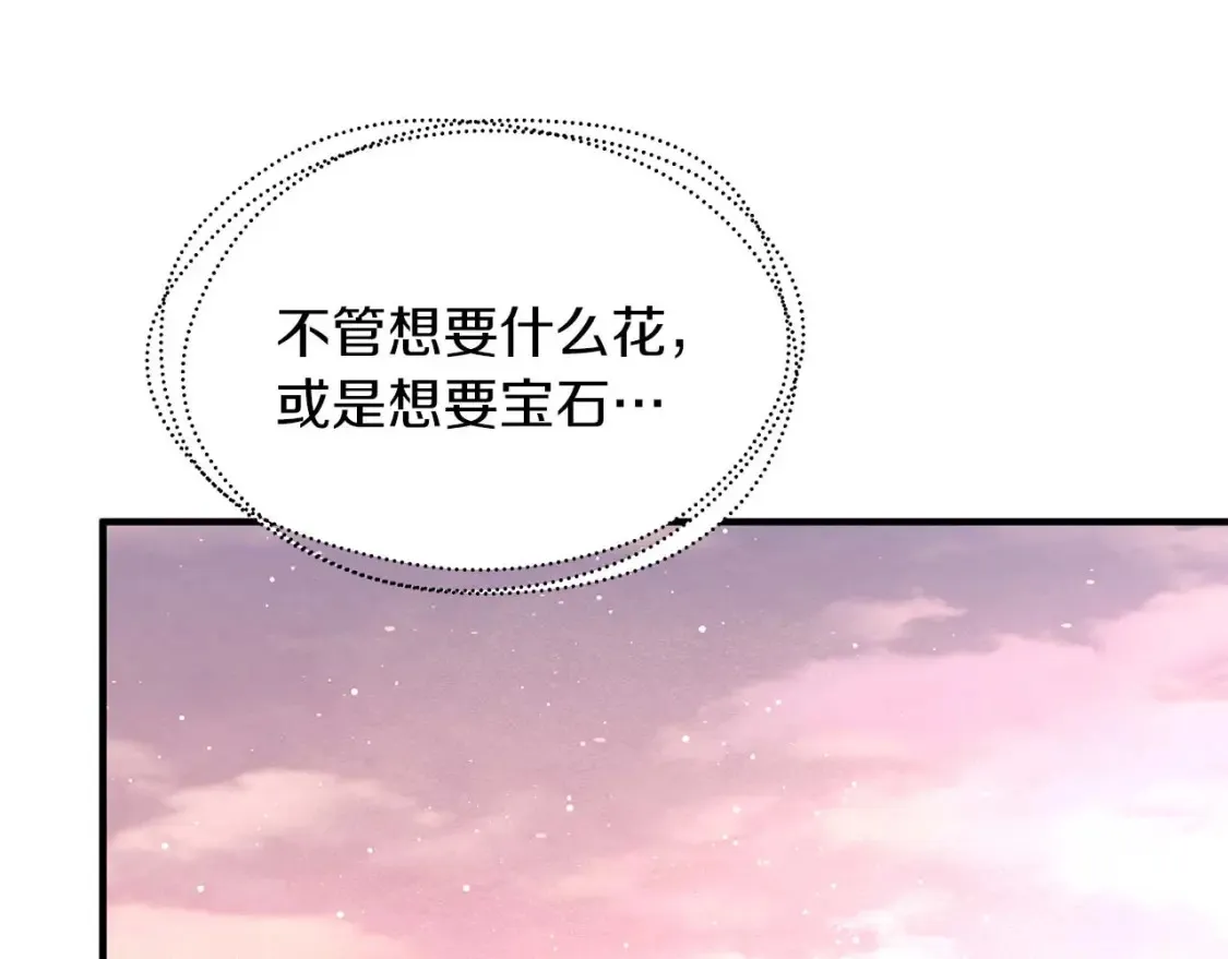 第57话 结婚传闻 第48页