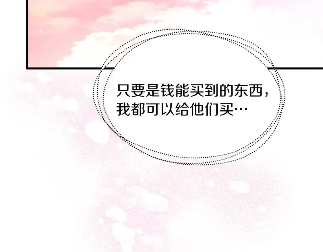 第57话 结婚传闻 第49页