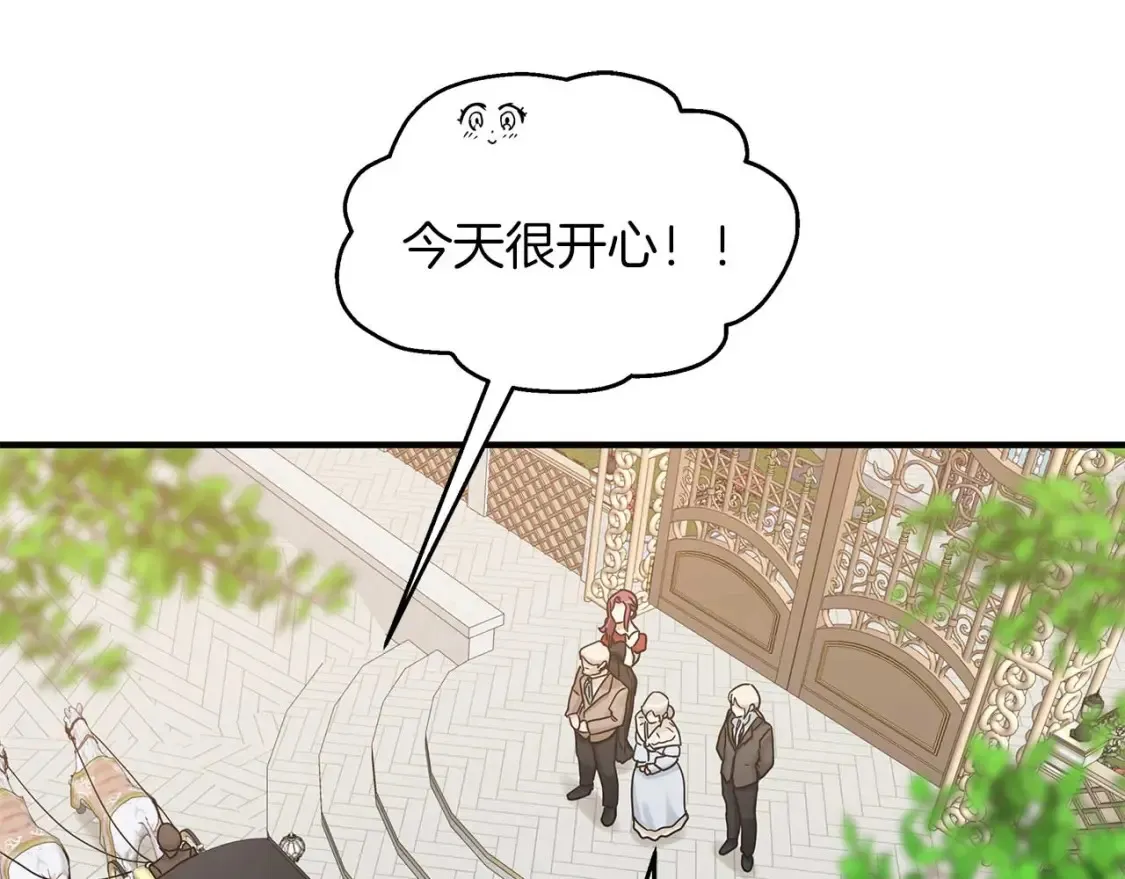 第57话 结婚传闻 第51页