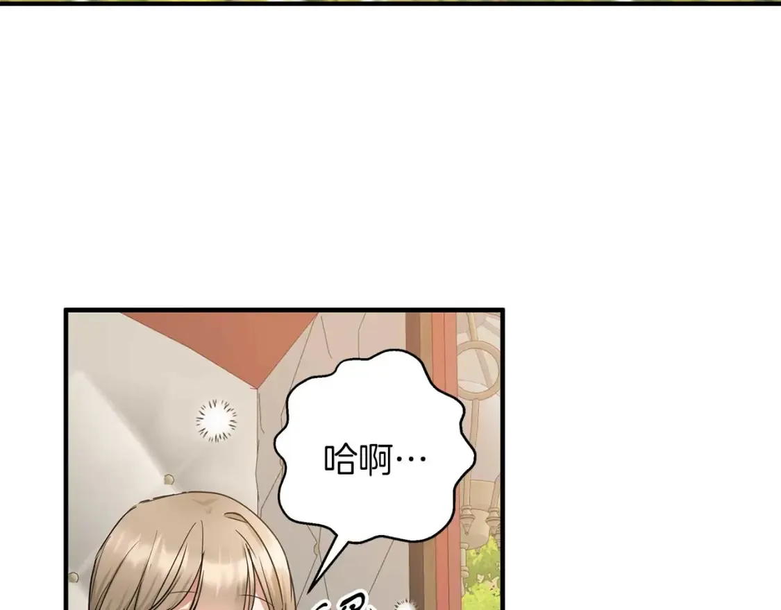第57话 结婚传闻 第54页