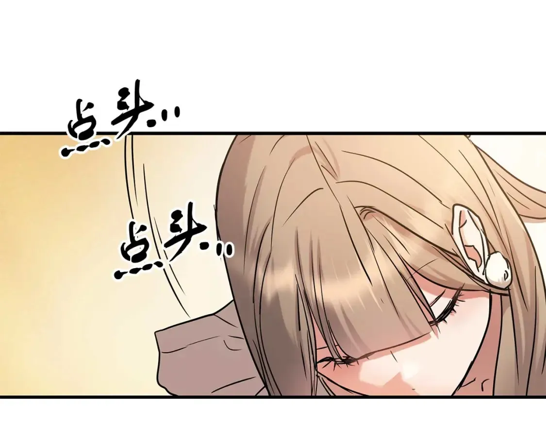 第57话 结婚传闻 第56页