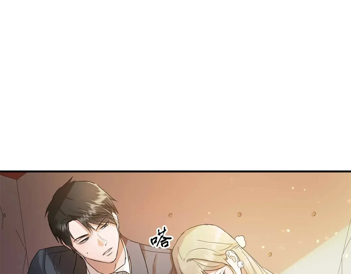 第57话 结婚传闻 第57页