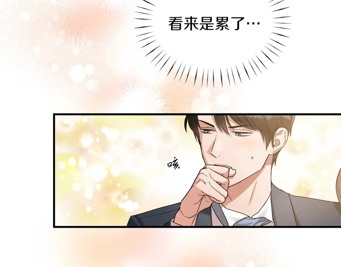 第57话 结婚传闻 第59页