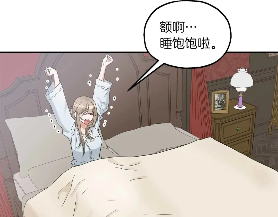 第57话 结婚传闻 第62页