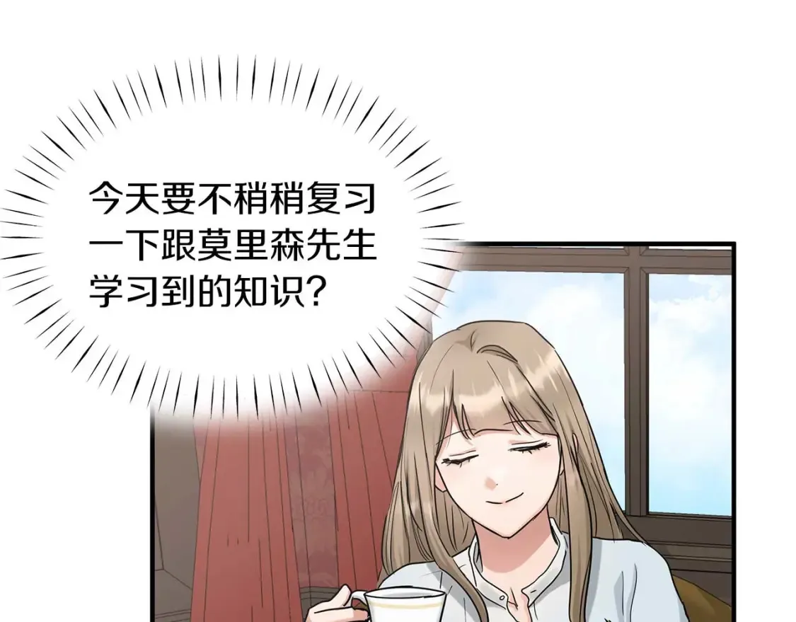 第57话 结婚传闻 第64页