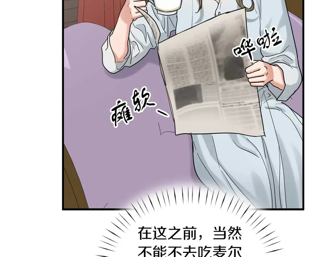 第57话 结婚传闻 第65页