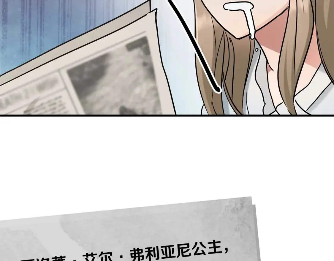 第57话 结婚传闻 第67页