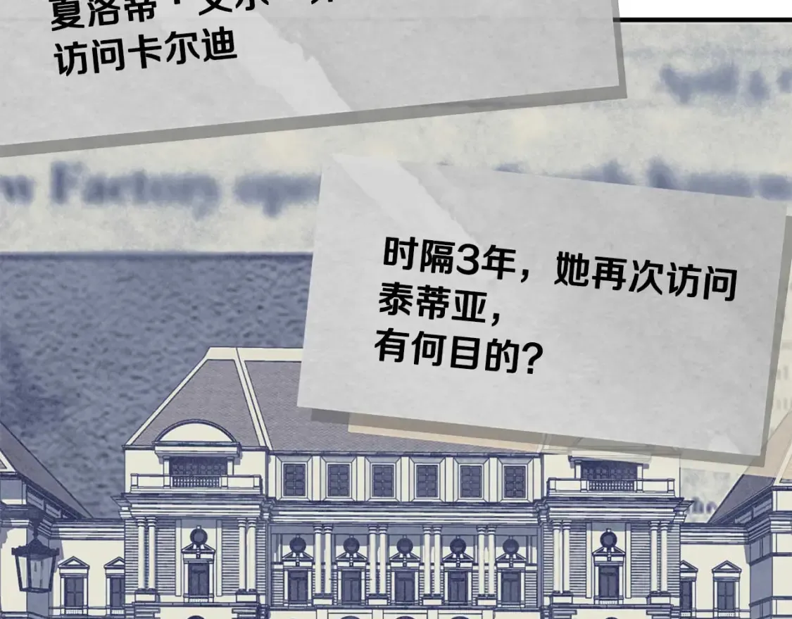 第57话 结婚传闻 第68页