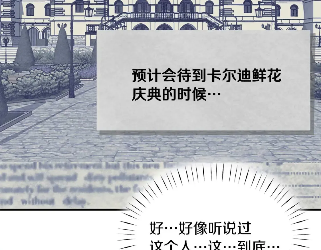 第57话 结婚传闻 第69页