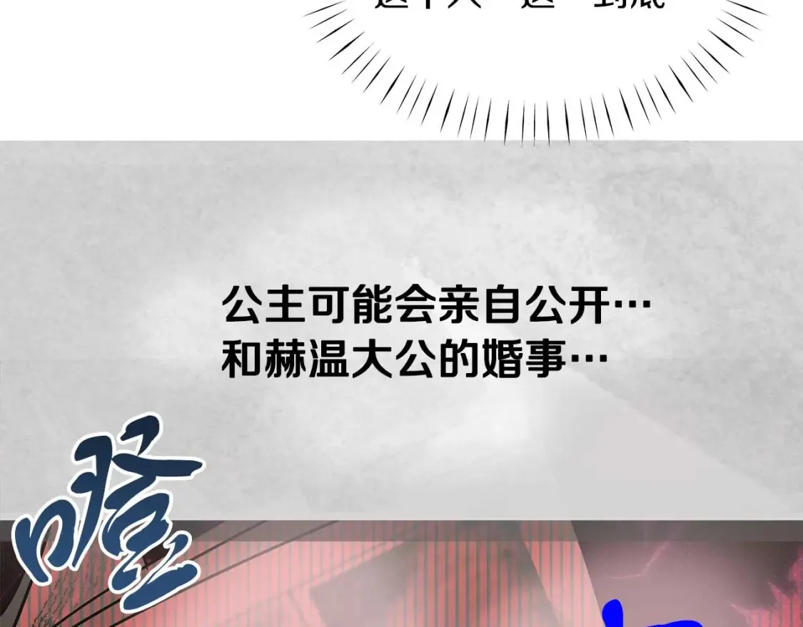 第57话 结婚传闻 第70页