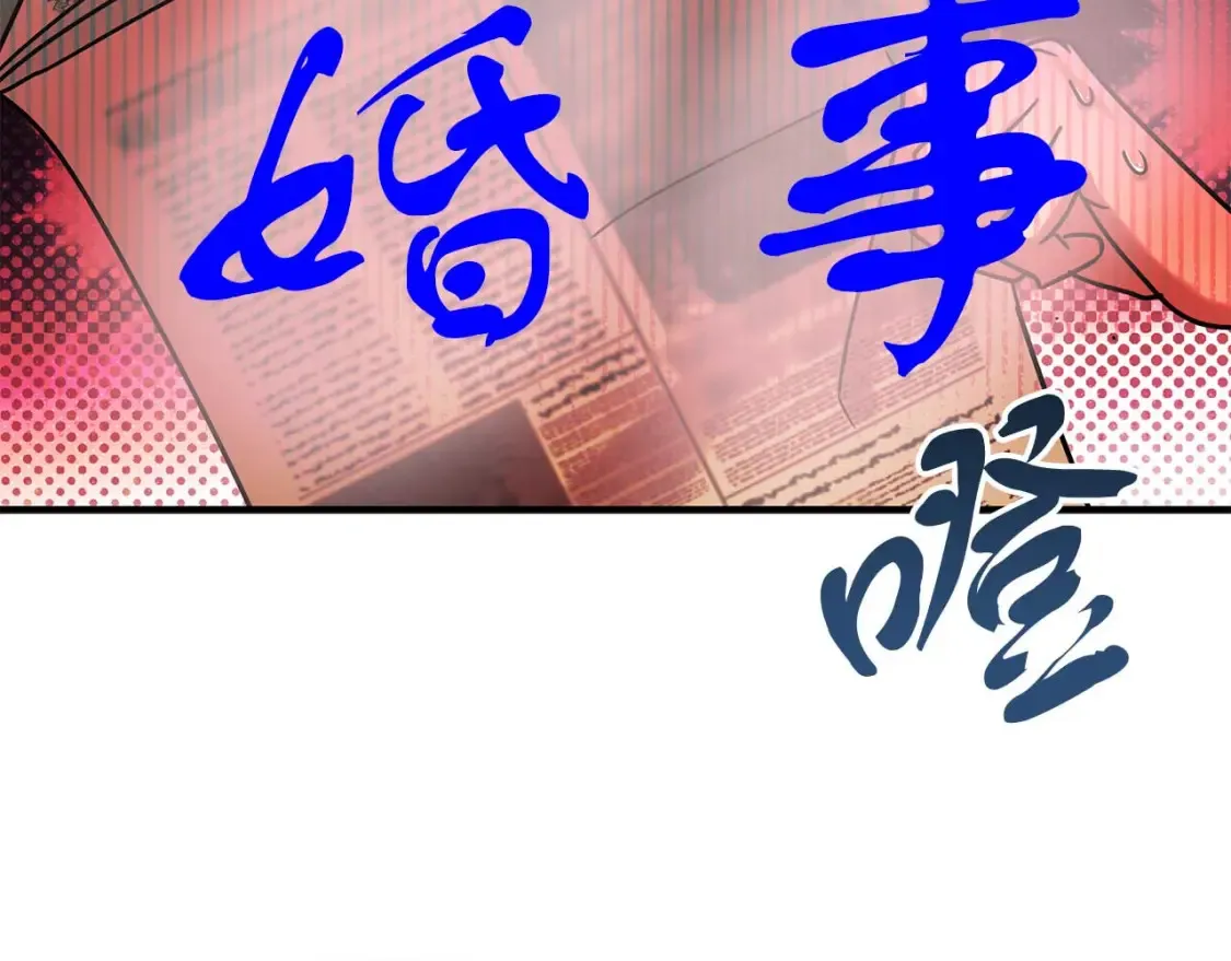 第57话 结婚传闻 第71页