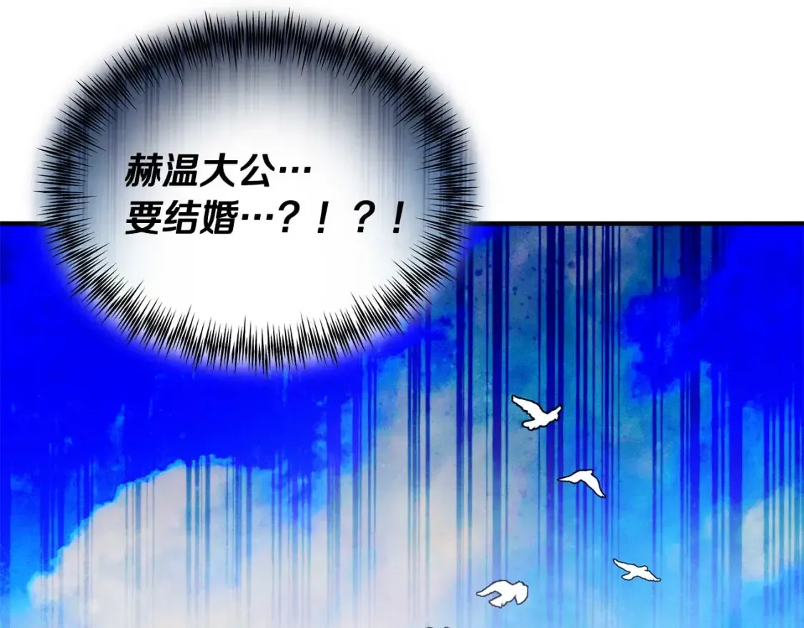 第57话 结婚传闻 第72页