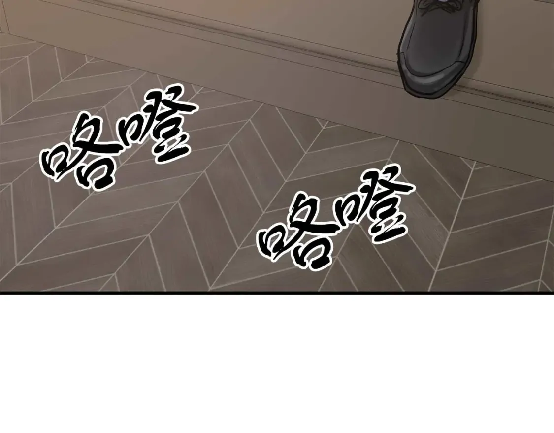 第57话 结婚传闻 第75页