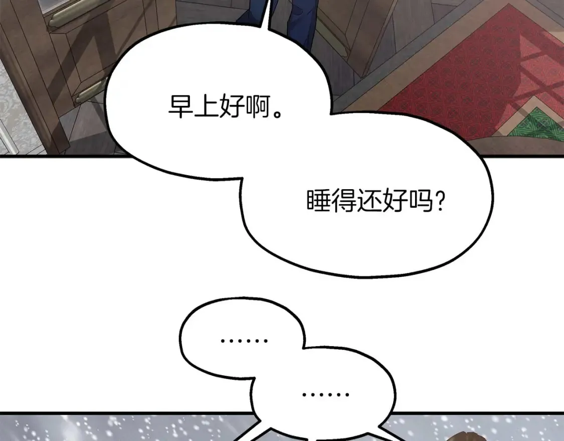 第57话 结婚传闻 第78页