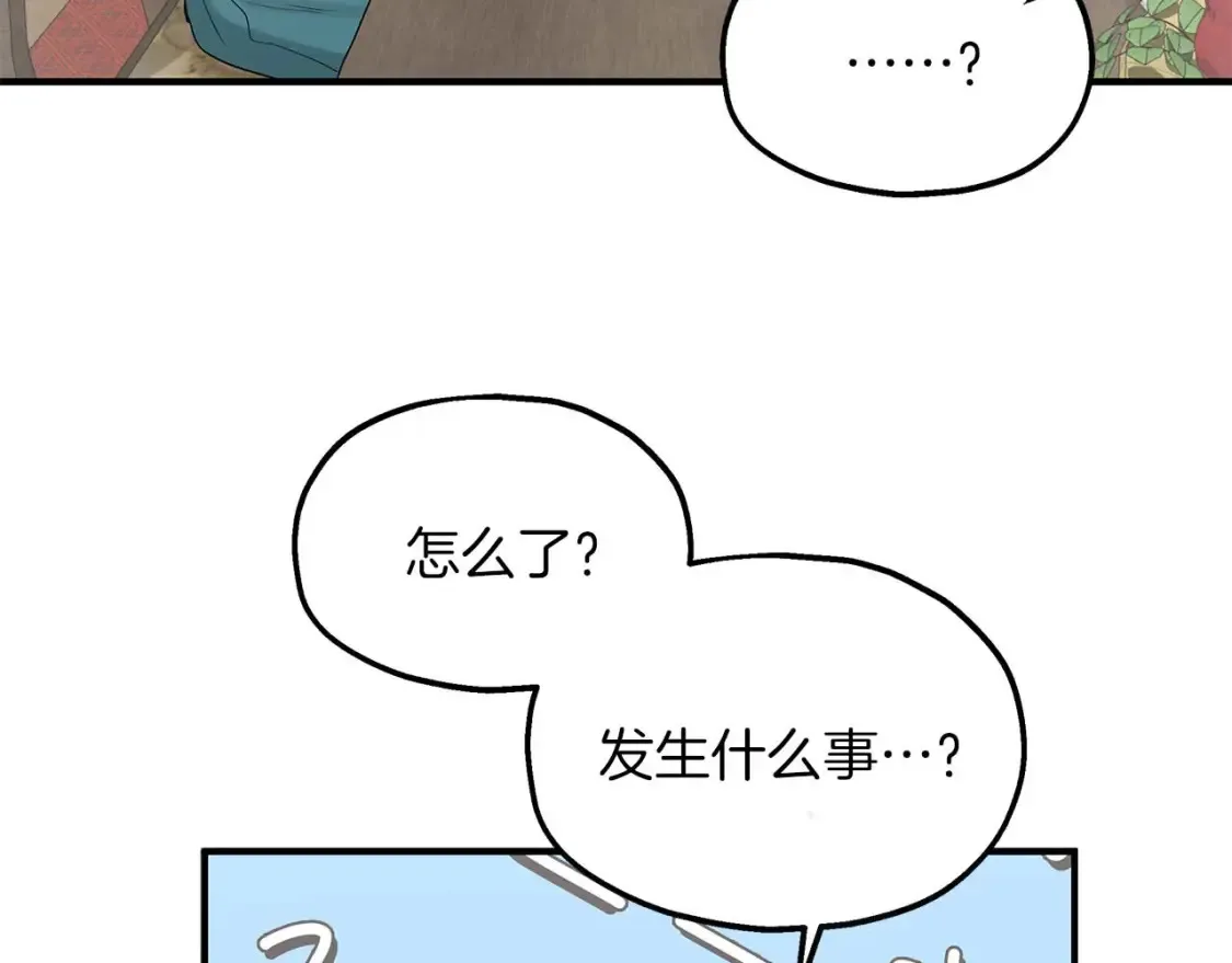 第57话 结婚传闻 第80页
