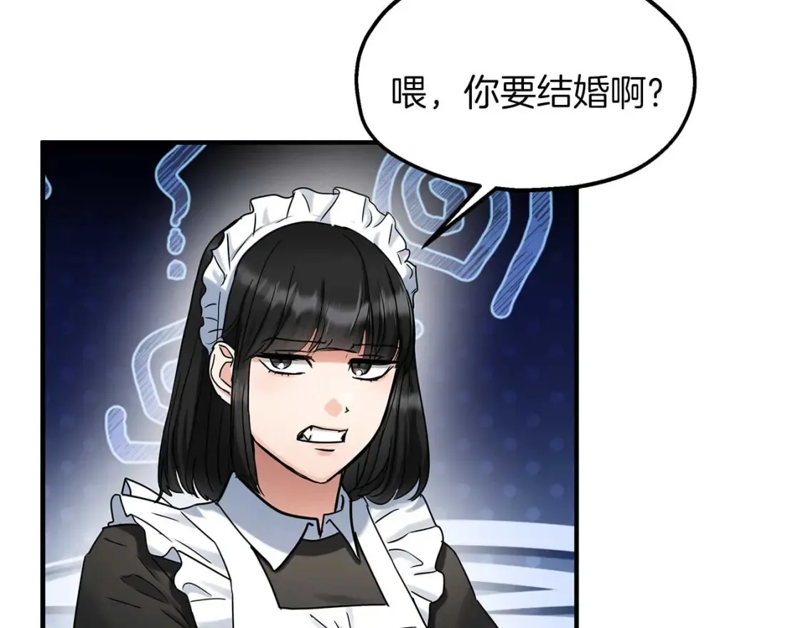 第57话 结婚传闻 第82页