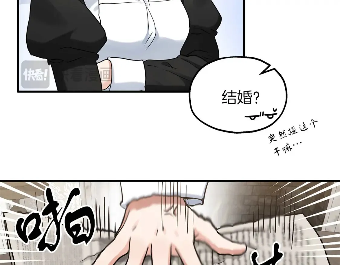 第57话 结婚传闻 第83页